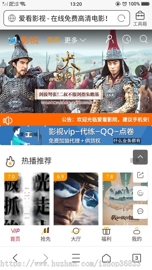 PHP米酷影视系统终结版源码