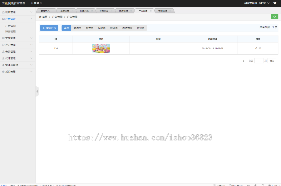 PHP米酷影视系统终结版源码