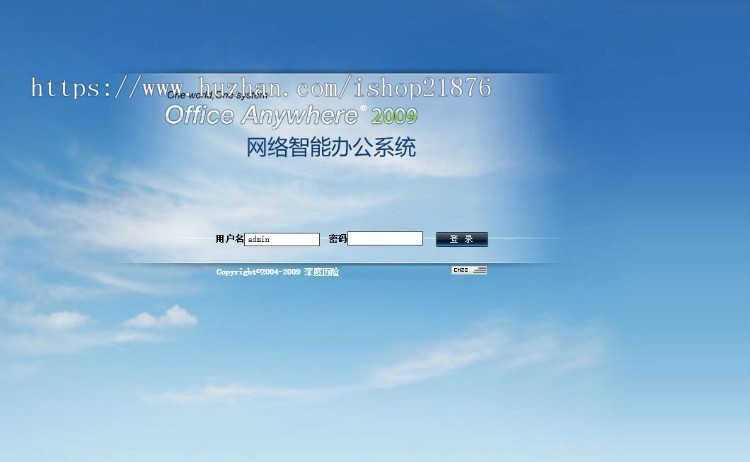 ASP.NET仿东软OA协同办公管理系统源码