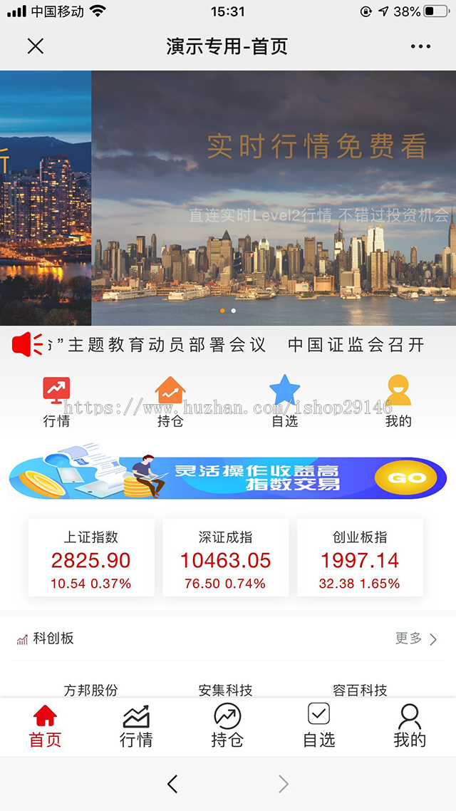 改版新款两融股票配资源码融资融券，支持二开。