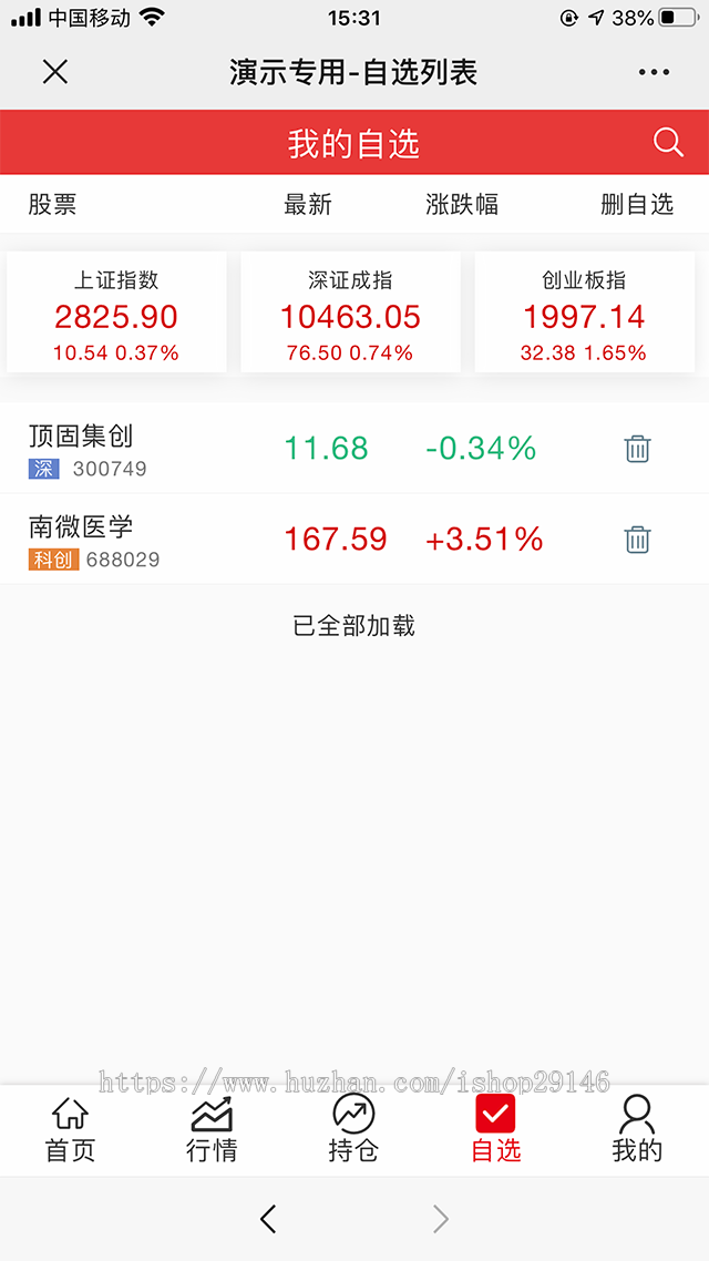 改版新款两融股票配资源码融资融券，支持二开。