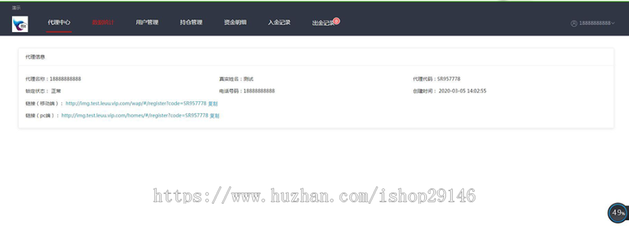 改版新款两融股票配资源码融资融券，支持二开。