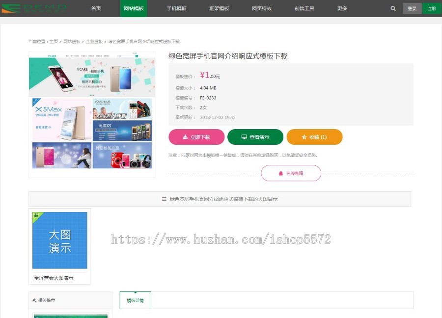PHP源码精仿菜鸟源码网站模板自适应手机端DEDE内核+会员充值系统