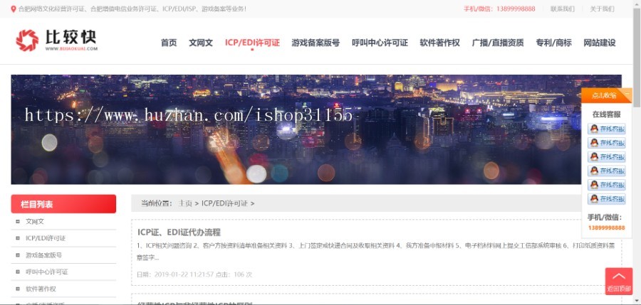 运营工商资质注册办理类织梦网站模板文章咨询站(带手机端)