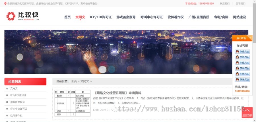 运营工商资质注册办理类织梦网站模板文章咨询站(带手机端)