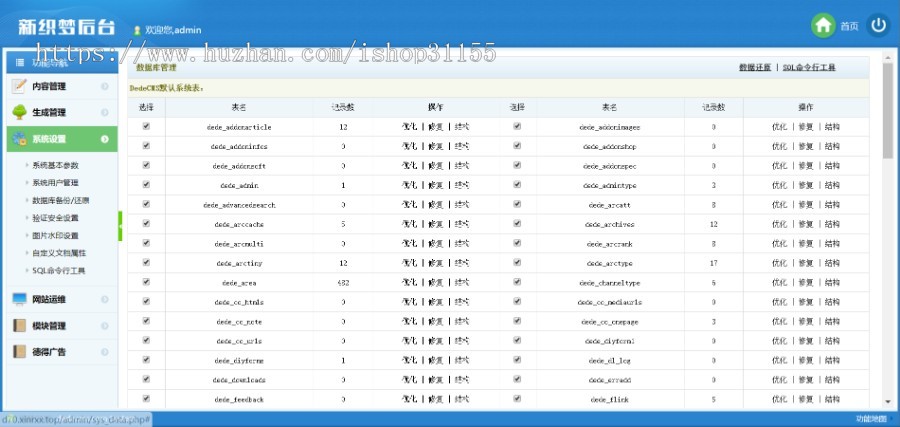 响应式人工智能AI芯片公司网站源码 织梦dedecms模板 （自适应手机移动端）