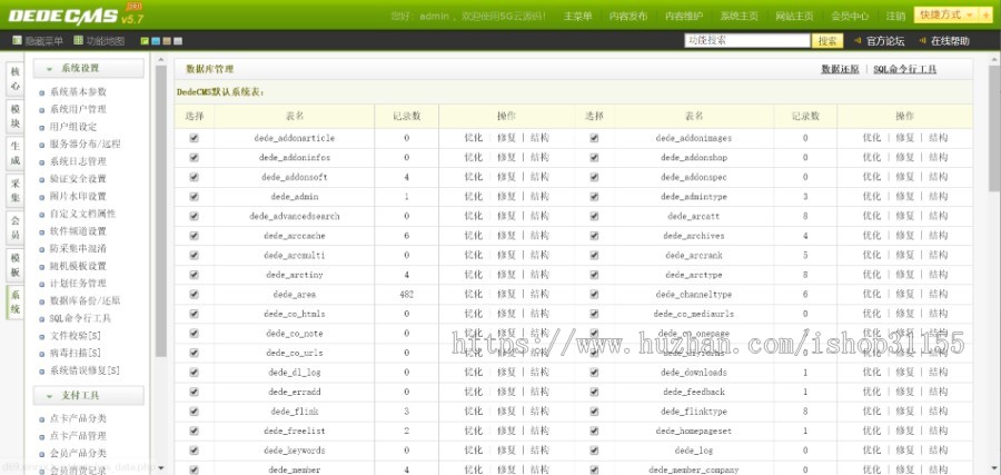 织梦仿A8源码响应式网页模板素材资源下载站模板 素材下载博客类型 源码