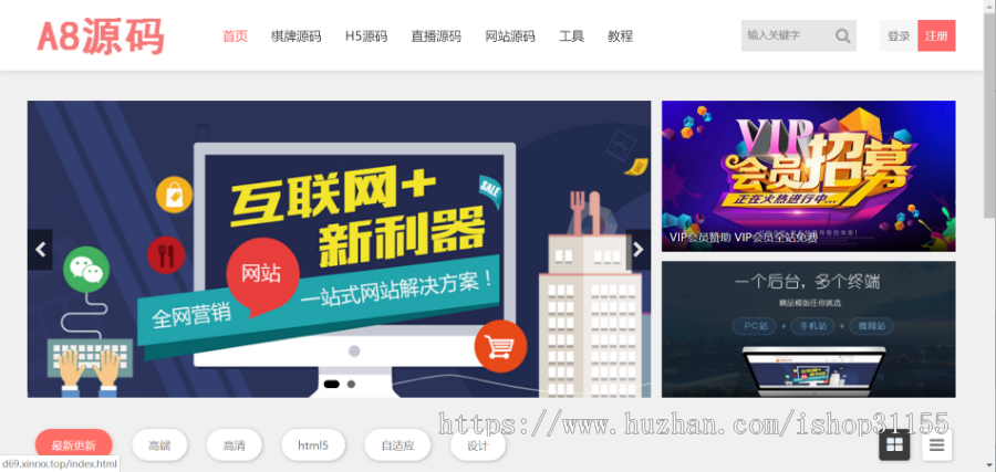 织梦仿A8源码响应式网页模板素材资源下载站模板 素材下载博客类型 源码