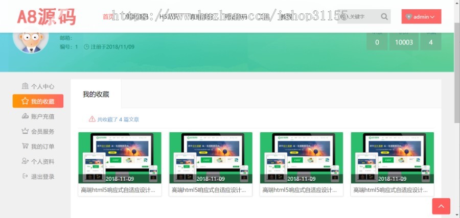 织梦仿A8源码响应式网页模板素材资源下载站模板 素材下载博客类型 源码