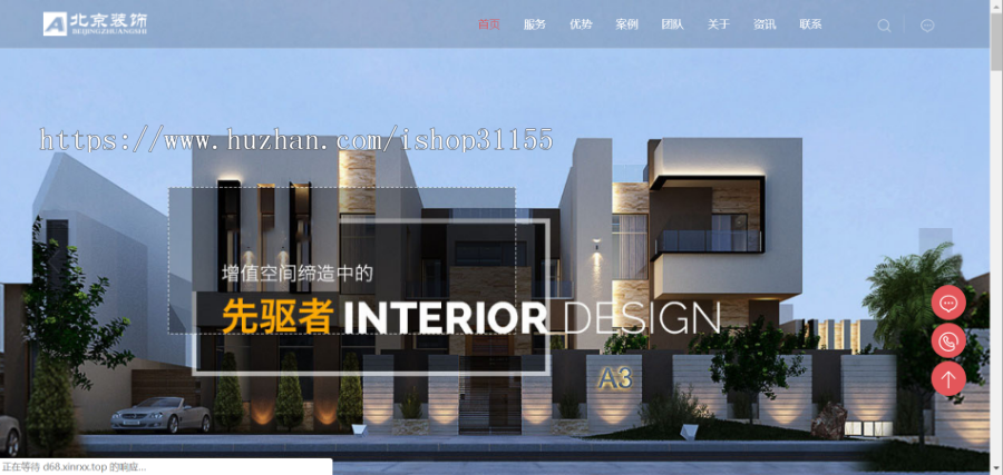 （自适应手机版）响应式别墅办公装饰设计类织梦模板 装修装潢设计事务所网站源码