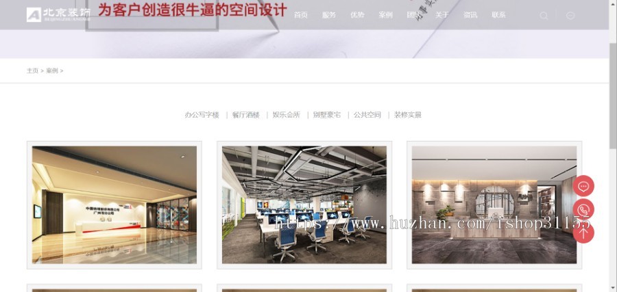 （自适应手机版）响应式别墅办公装饰设计类织梦模板 装修装潢设计事务所网站源码