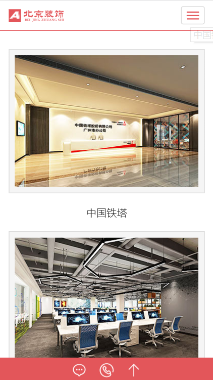 （自适应手机版）响应式别墅办公装饰设计类织梦模板 装修装潢设计事务所网站源码