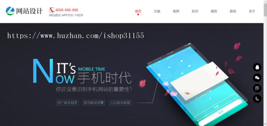 （自适应手机版）响应式网站建设软件开发小程序开发类网站织梦模板HTML5建站公司网站源