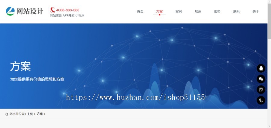 （自适应手机版）响应式网站建设软件开发小程序开发类网站织梦模板HTML5建站公司网站源