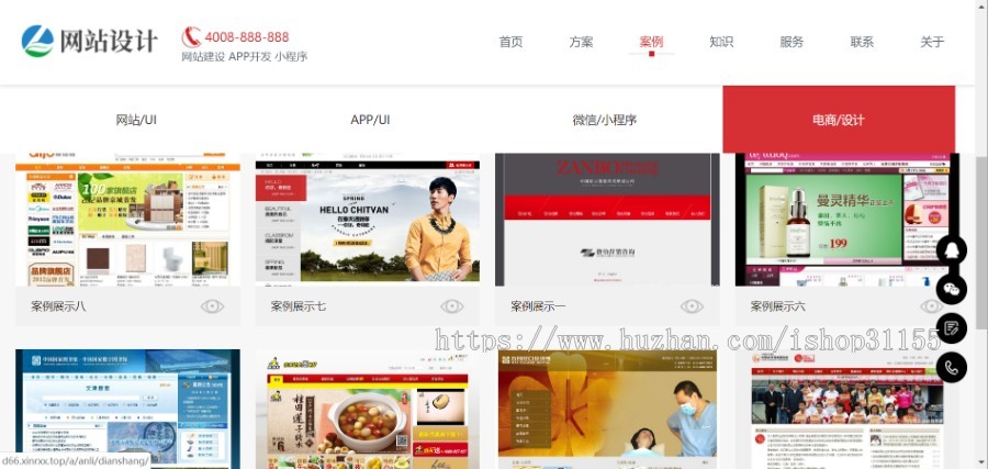 （自适应手机版）响应式网站建设软件开发小程序开发类网站织梦模板HTML5建站公司网站源