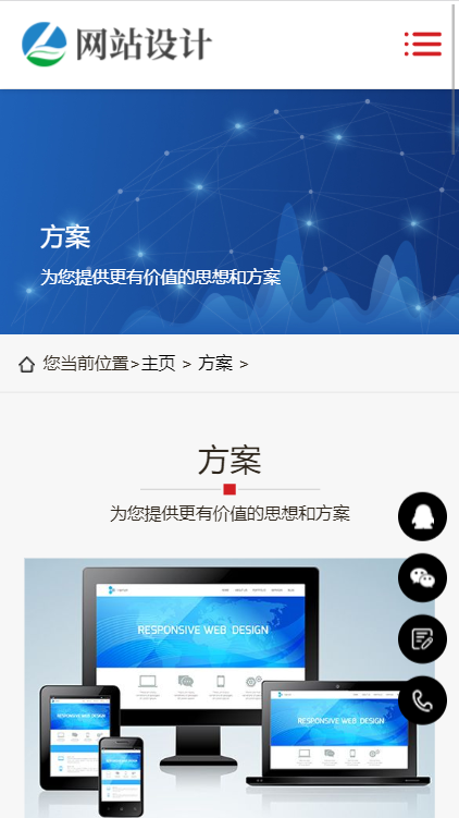 （自适应手机版）响应式网站建设软件开发小程序开发类网站织梦模板HTML5建站公司网站源