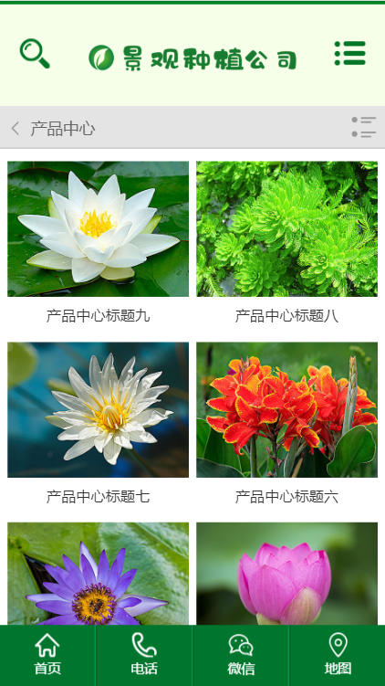 （带手机版数据同步）绿色景观树木种植类织梦网站模板 景观绿植苗木农业种植网站源码