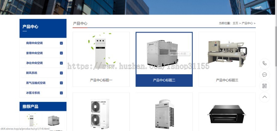 （带手机版手机同步）蓝色营销型中央空调设备系统类网站织梦模板 大型制冷设备网站源码