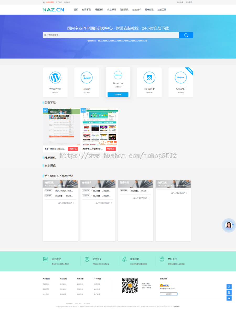 PHPCMS精美大气自适应资源下载网站源码+强大商城系统+会员系统+支付功能