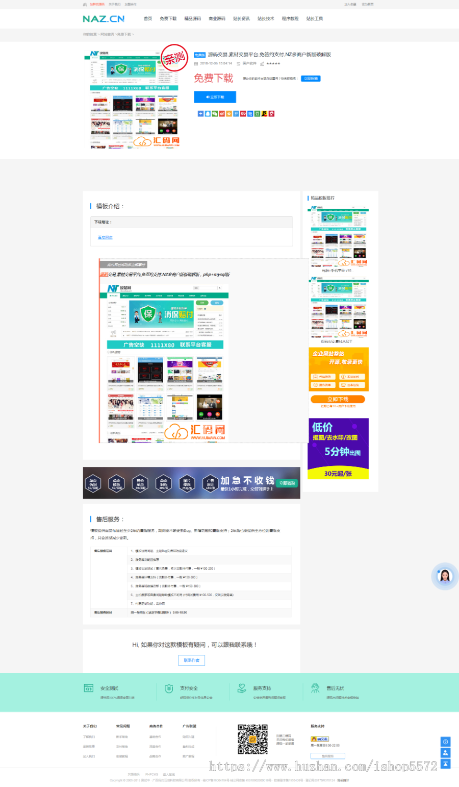PHPCMS精美大气自适应资源下载网站源码+强大商城系统+会员系统+支付功能