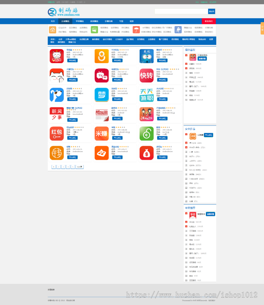 2020PHP手赚APP应用平台 APP手赚安卓苹果手赚市场网站源码