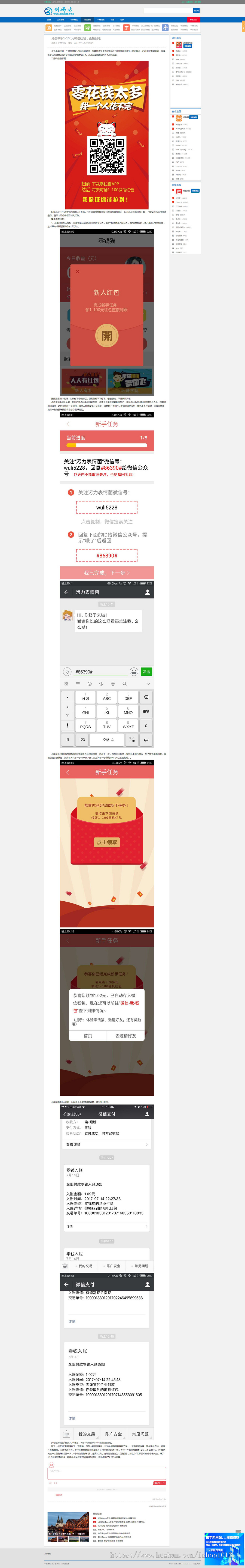 2020PHP手赚APP应用平台 APP手赚安卓苹果手赚市场网站源码