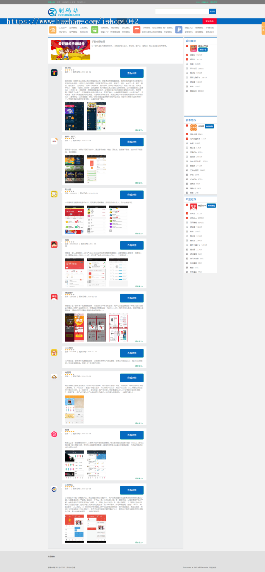 2020PHP手赚APP应用平台 APP手赚安卓苹果手赚市场网站源码