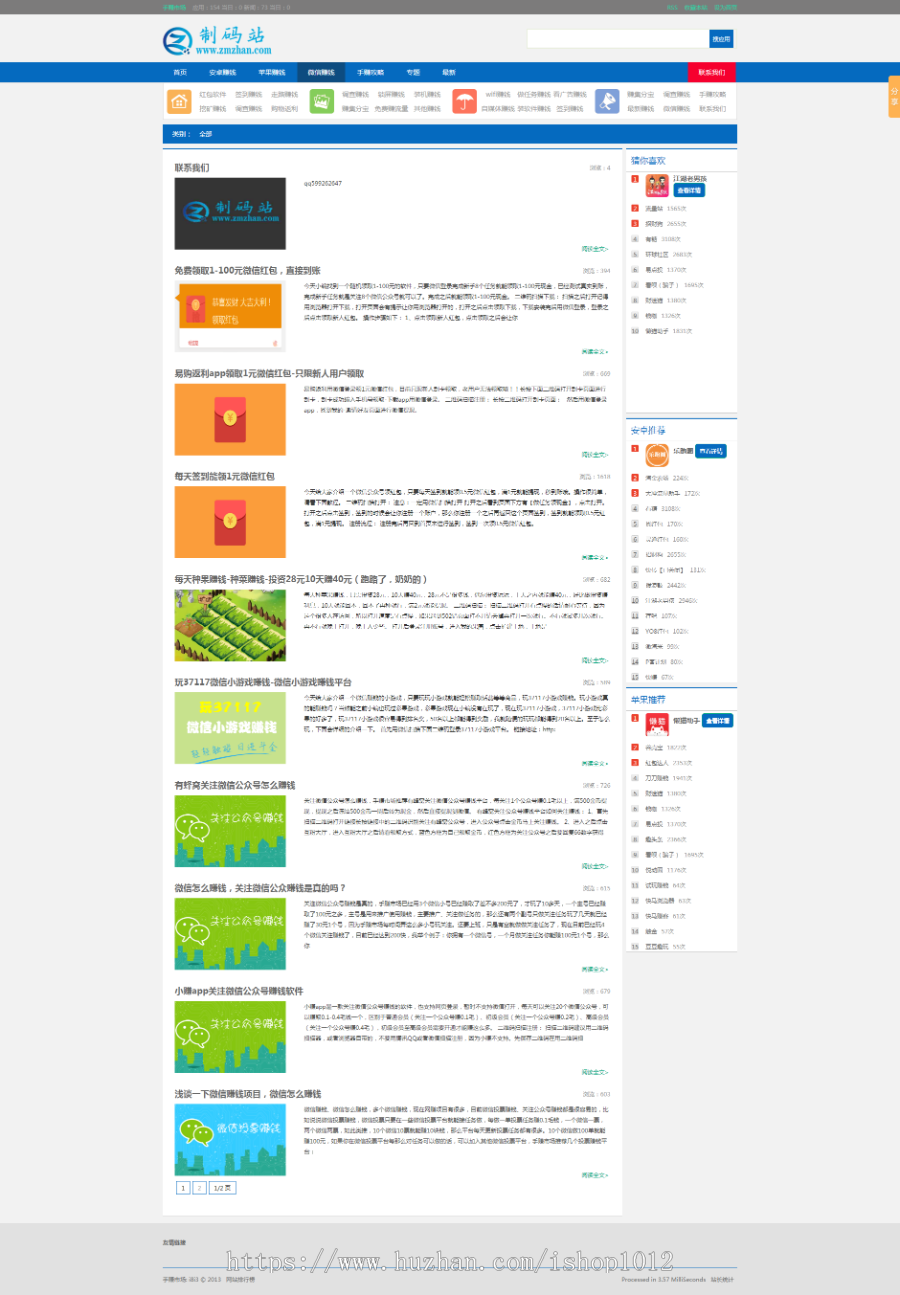 2020PHP手赚APP应用平台 APP手赚安卓苹果手赚市场网站源码