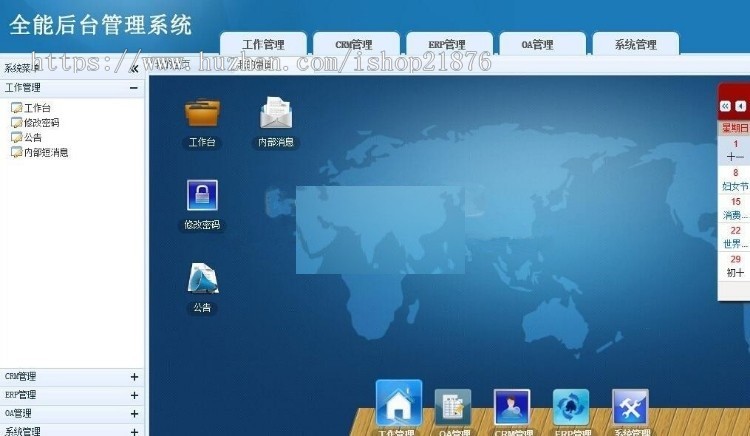 ASP.NET大型综合管理系统源码
