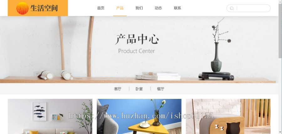 响应式高端家居生活空间类网站织梦模板（自适应手机端）