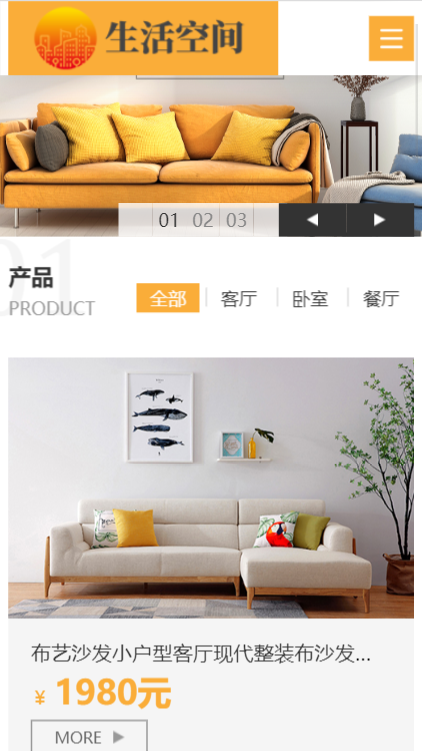 响应式高端家居生活空间类网站织梦模板（自适应手机端）