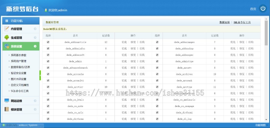 响应式高端家居生活空间类网站织梦模板（自适应手机端）