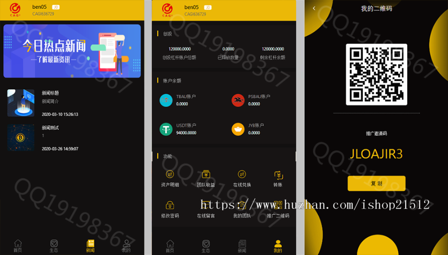 2020区块链CAGI虚拟资产投资分红理财源码/兑换转账/充币提币/杠杆USDT余额/可封装app 