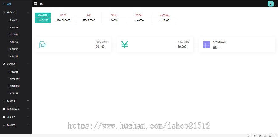 2020区块链CAGI虚拟资产投资分红理财源码/兑换转账/充币提币/杠杆USDT余额/可封装app 