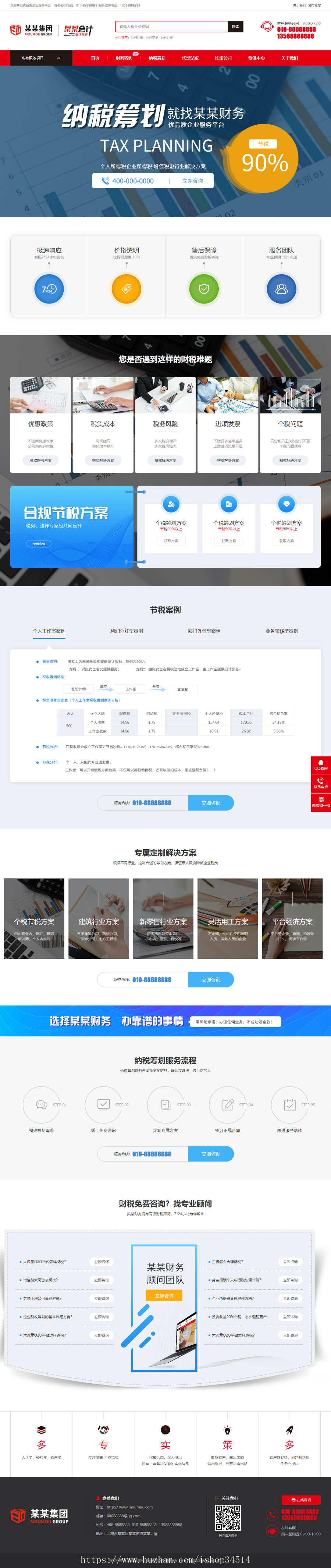 财务会计有限公司通用响应式模板万词万站霸屏源码推广上SEO首页千站群免费测试 