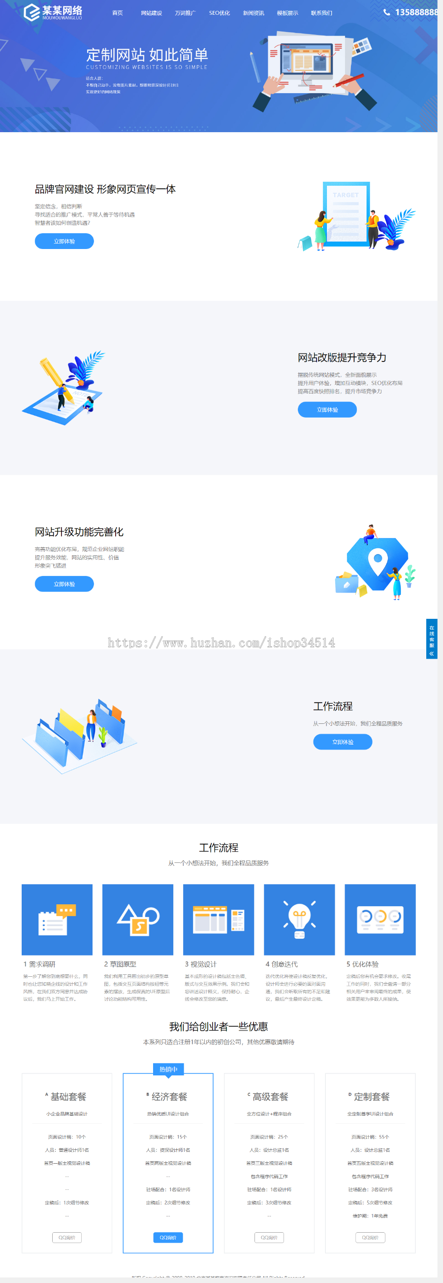 网络技术有限公司通用响应式模板万词万站霸屏源码推广上SEO首页千站群免费测试 