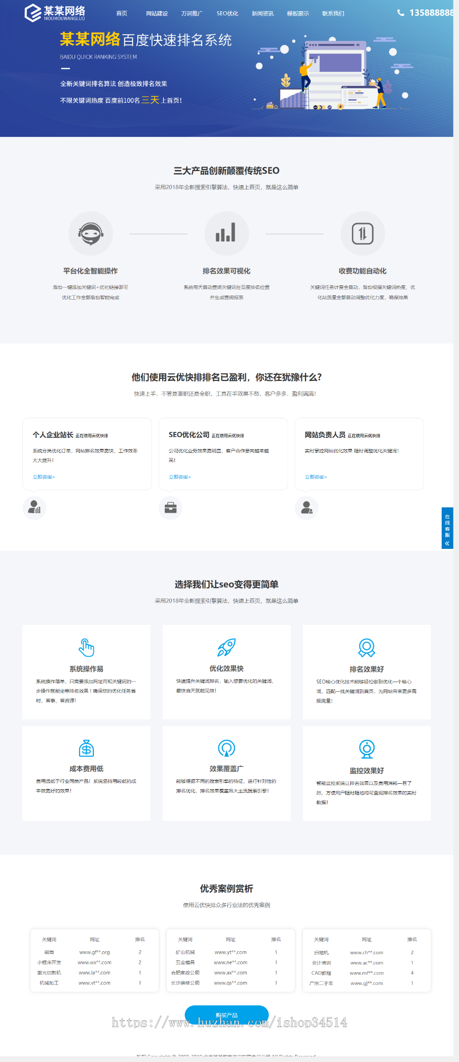 网络技术有限公司通用响应式模板万词万站霸屏源码推广上SEO首页千站群免费测试 