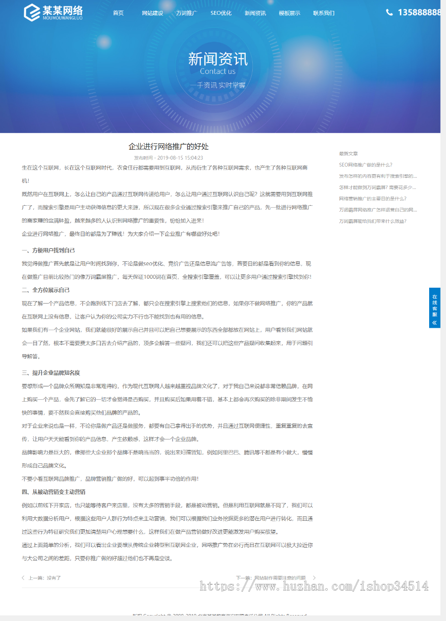 网络技术有限公司通用响应式模板万词万站霸屏源码推广上SEO首页千站群免费测试 