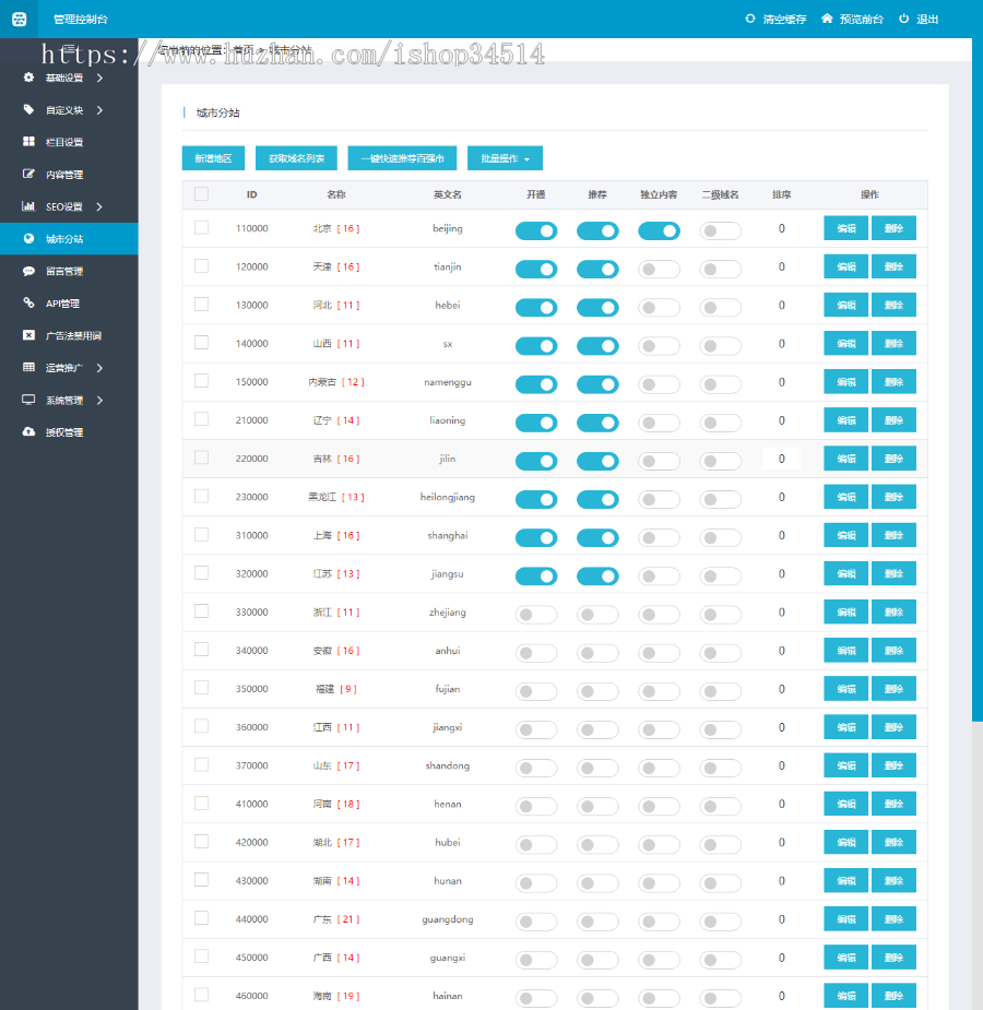 网络技术有限公司通用响应式模板万词万站霸屏源码推广上SEO首页千站群免费测试 