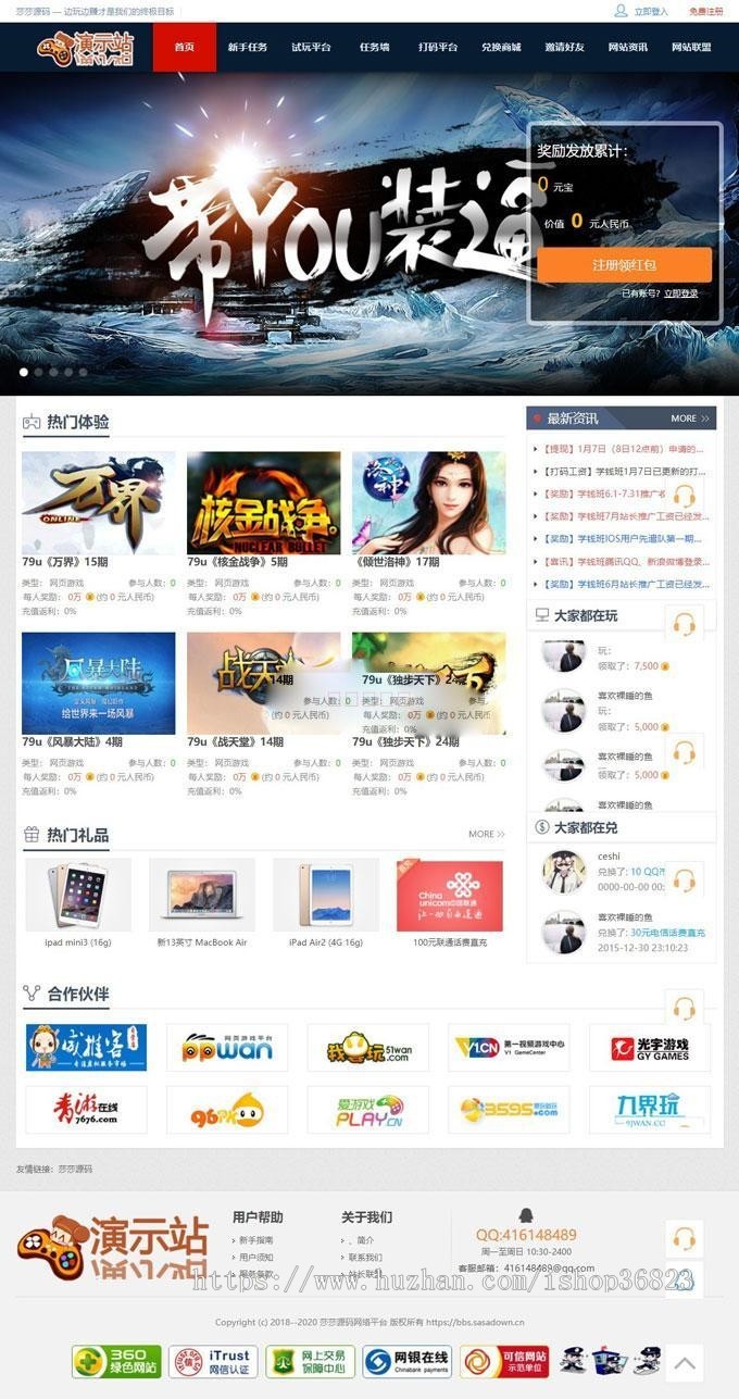 打码赚钱游戏试玩平台赚钱源码 某网亲测