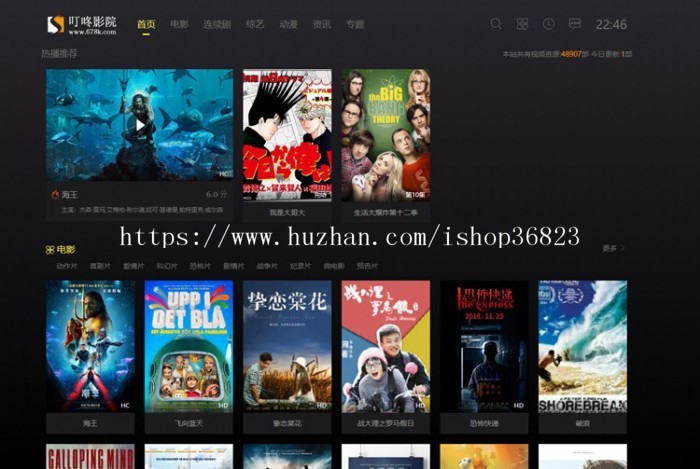 黑色叮咚影院苹果CMSV10自适应模板