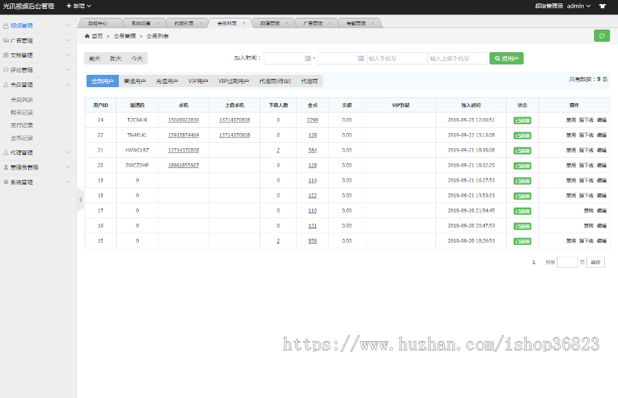 黑色叮咚影院苹果CMSV10自适应模板