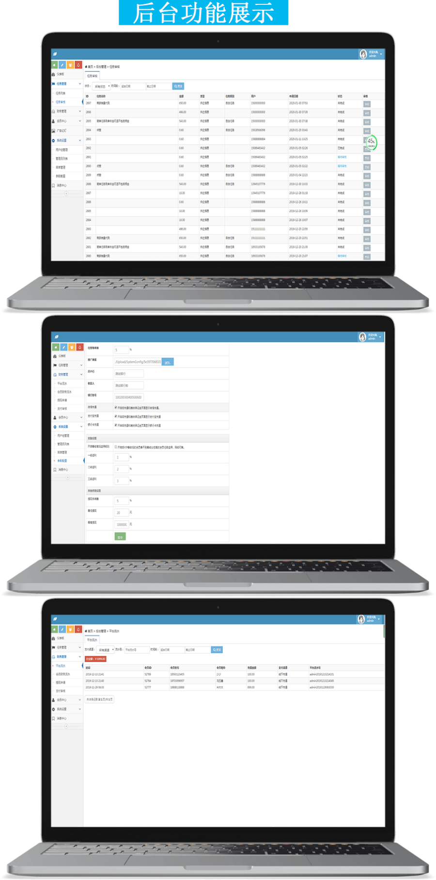 抖音快手爱点赞赚赏金微信建站银行卡支付宝单多用户资金投票霸屏天下自动挂机兼职平台