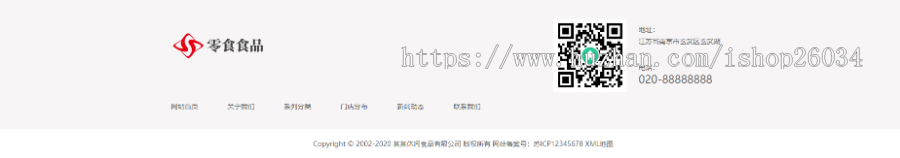 响应式日化食品零食类网站模板-企业站-qyz113