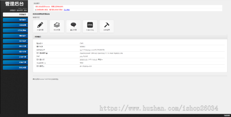 响应式日化食品零食类网站模板-企业站-qyz113