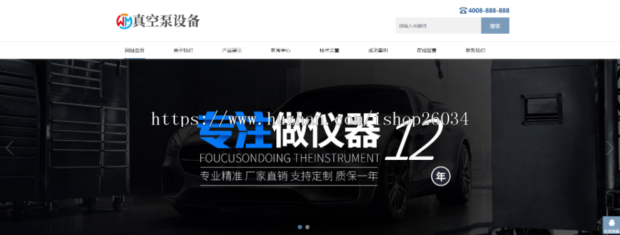 响应式真空泵水泵设备类网站模板-企业站-qyz112