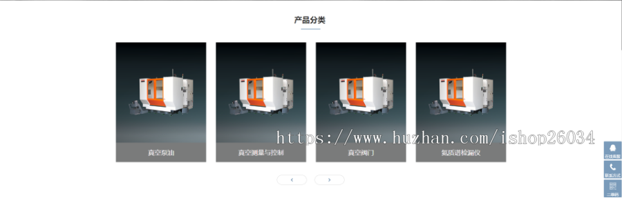 响应式真空泵水泵设备类网站模板-企业站-qyz112