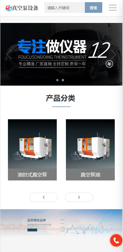 响应式真空泵水泵设备类网站模板-企业站-qyz112