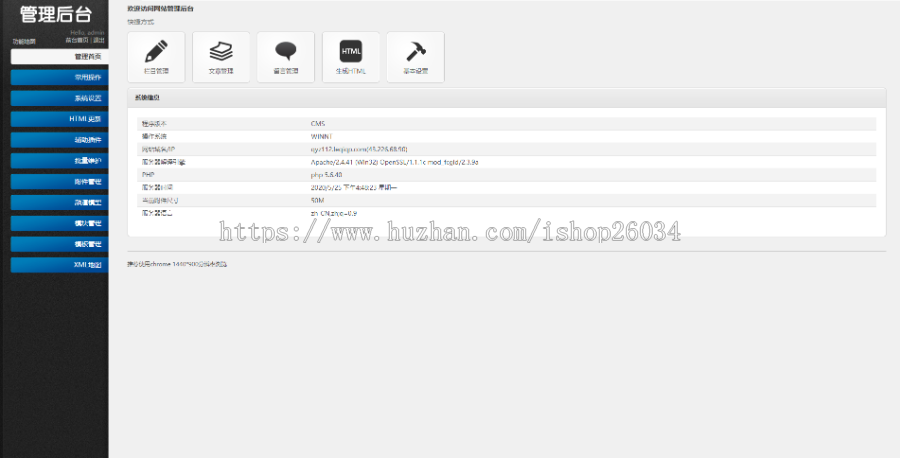 响应式真空泵水泵设备类网站模板-企业站-qyz112