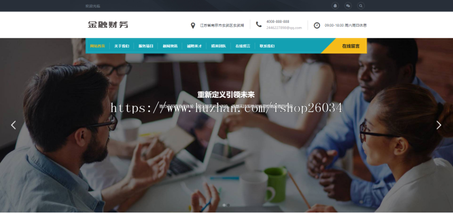 响应式金融信贷担保投资风险类模板-企业站-qyz111